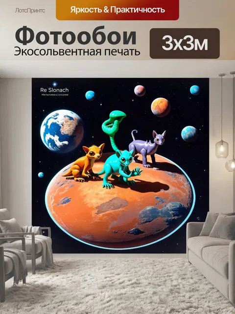 Фотообои животные в стиле изометрическая иллюстрация с космической темой