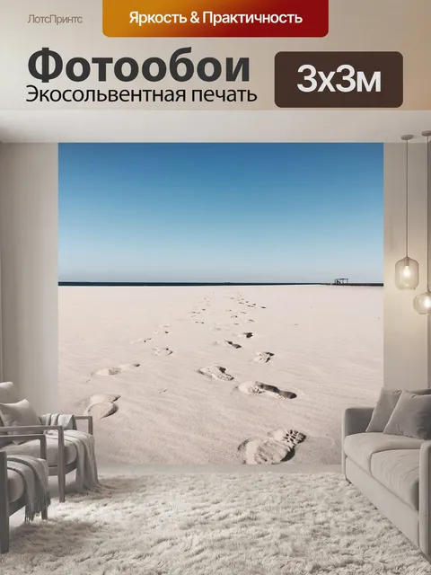 Фотообои Дорога