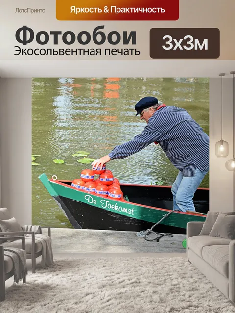 Фотообои Эдам сыр рынка