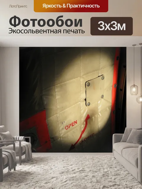 Фотообои Дверь грузового самолета интерьера