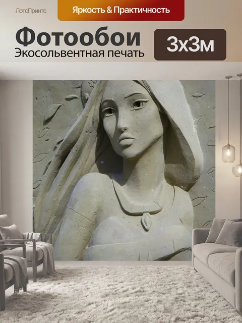 Фотообои Фестиваль