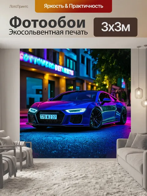 Фотообои машина в стиле неоновый
