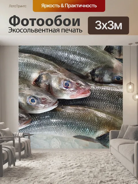 Фотообои Fish
