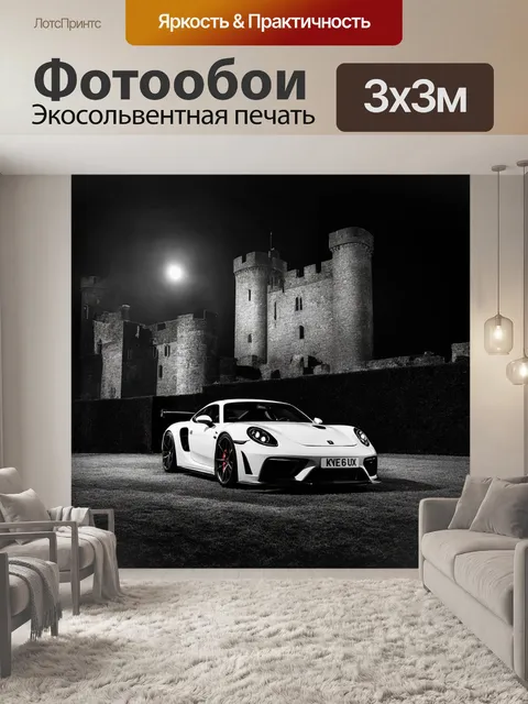 Фотообои спортивный автомобиль, резюмирующийся на фоне старинного замка при лунном свете