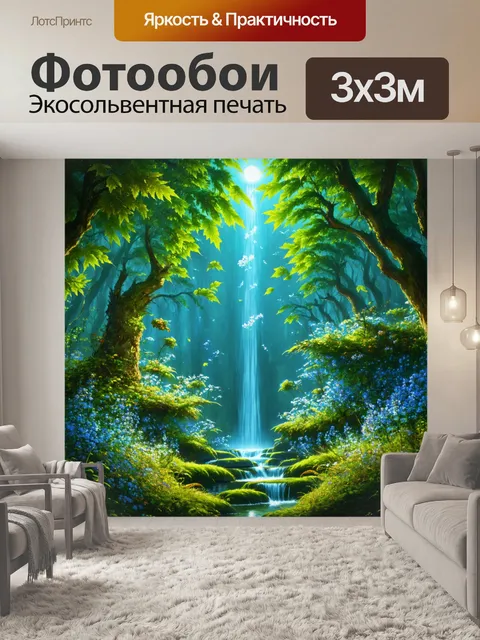 Фотообои природа в стиле сюрреализм