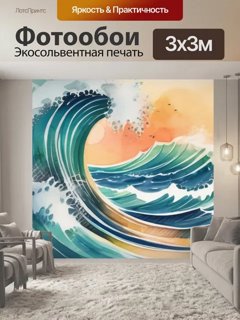 Фотообои волна с мопсами