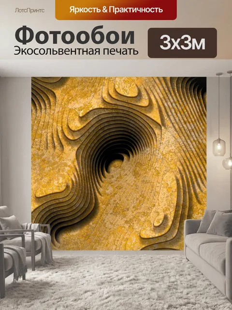 Фотообои Бумага с цифровым рисунком 174
