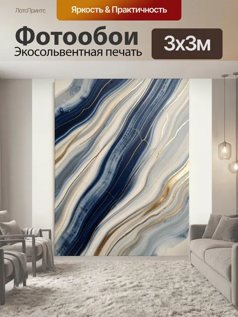 Фотообои Абстрактные волны с золотыми линиями