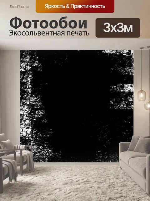 Фотообои Гранж каменная текстура
