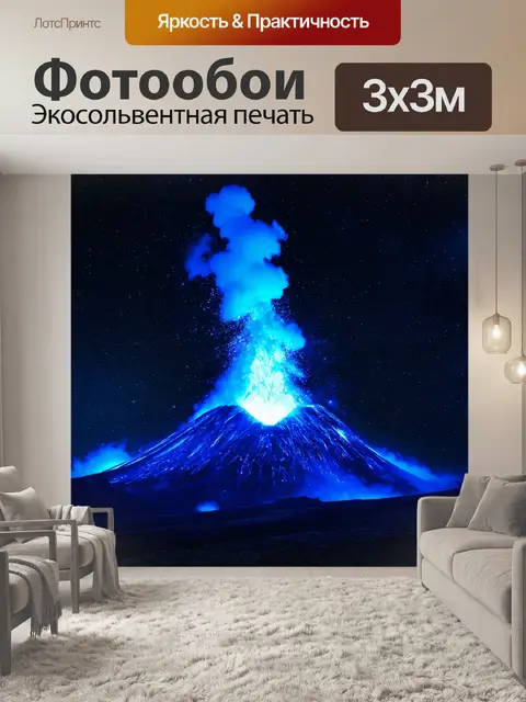 Фотообои синий космический вулкан, выбрасывающий синие искры и лазурные облака в вакууме космоса