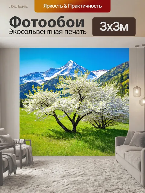 Фотообои альпийский ландшафт с цветущими деревьями
