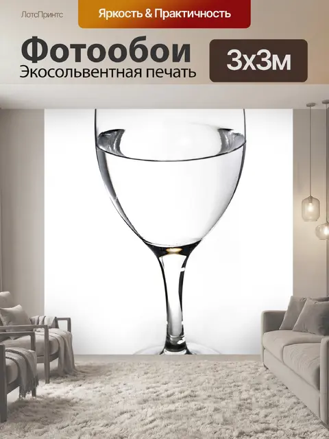 Фотообои Стекло с водой белом фоне