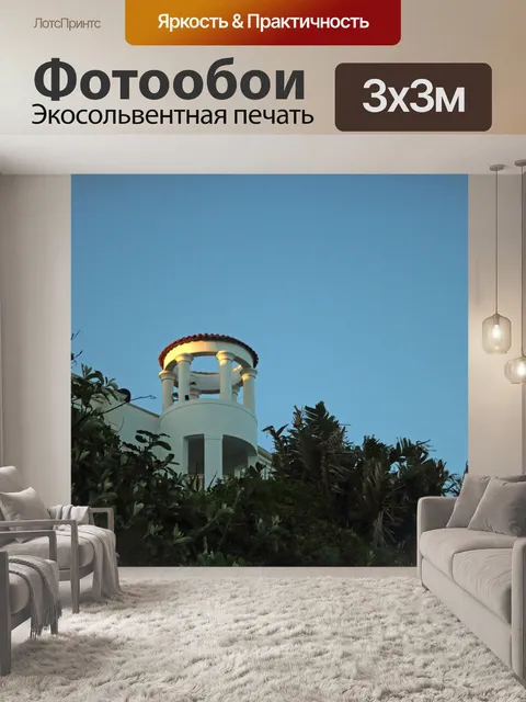 Фотообои структура в форме башни