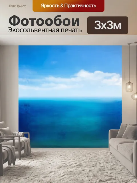 Фотообои импрессионистская спокойного алассиоского морского пейзажа с мягкими синими волнами