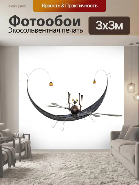 Фотообои Стимпанк