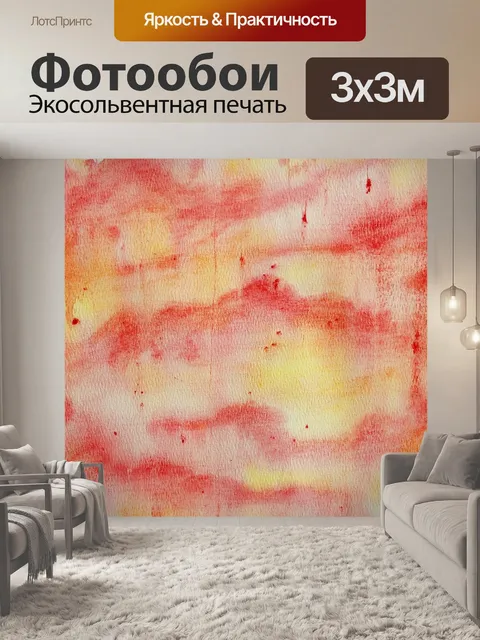 Фотообои Акварель