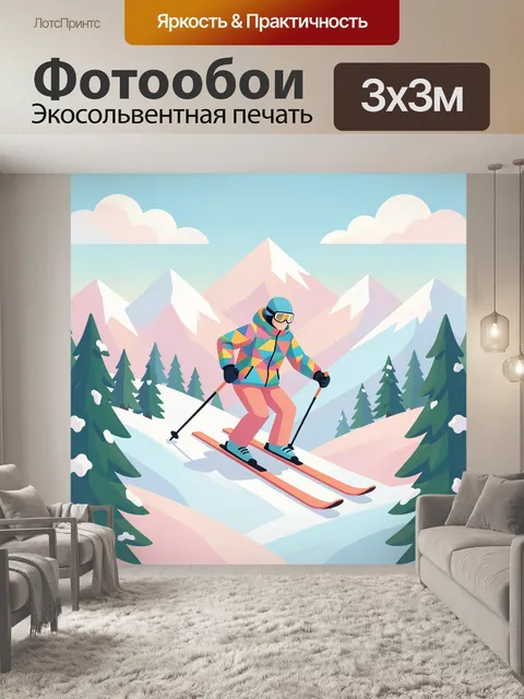Фотообои Лыжник среди заснеженных гор
