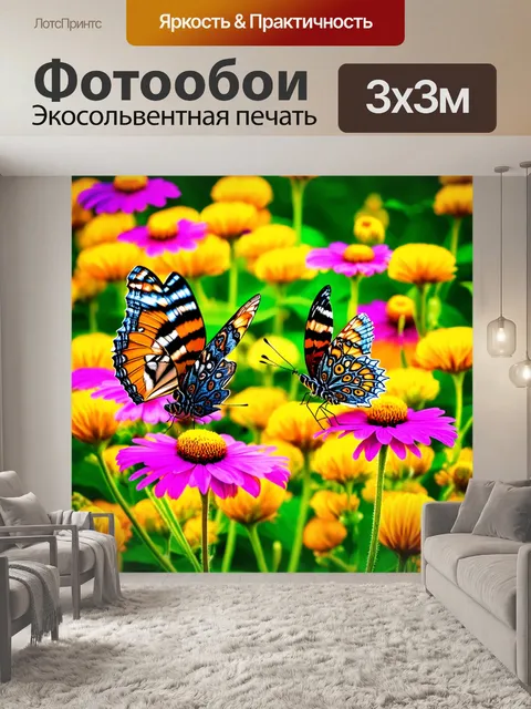 Фотообои животные в стиле текстуры, изображающие бабочек, летающих среди цветов с яркими и разнообразными текстурами