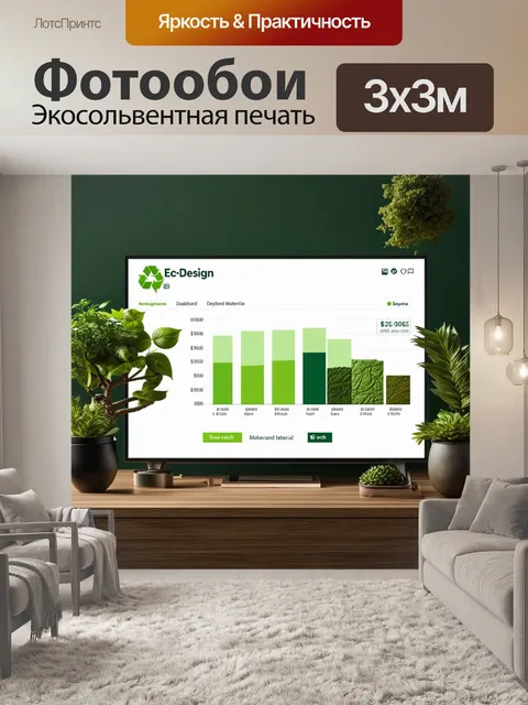 Фотообои эко-дизайн панели приборов