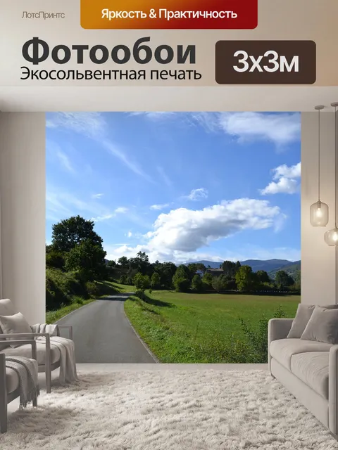 Фотообои Сельская местность