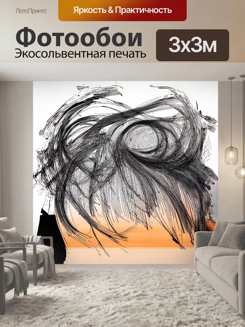 Фотообои абстрактное представление процесса стрижки в виде динамичного потока линий и форм