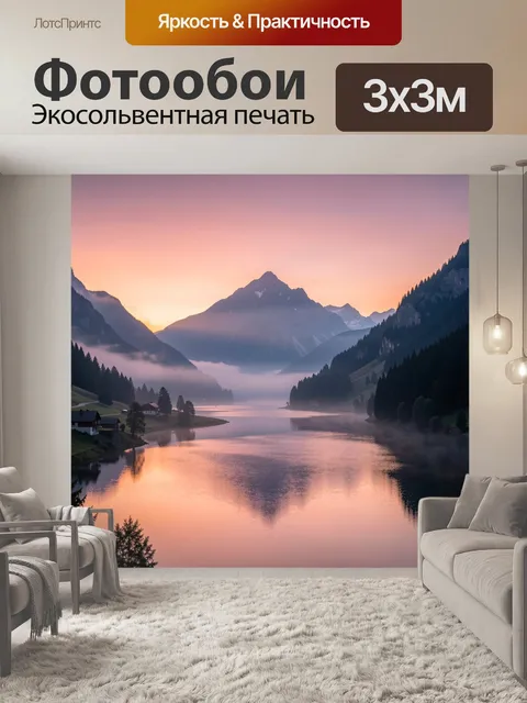 Фотообои Захватывающий горный пейзаж на закате: спокойное извилистое озеро на переднем плане