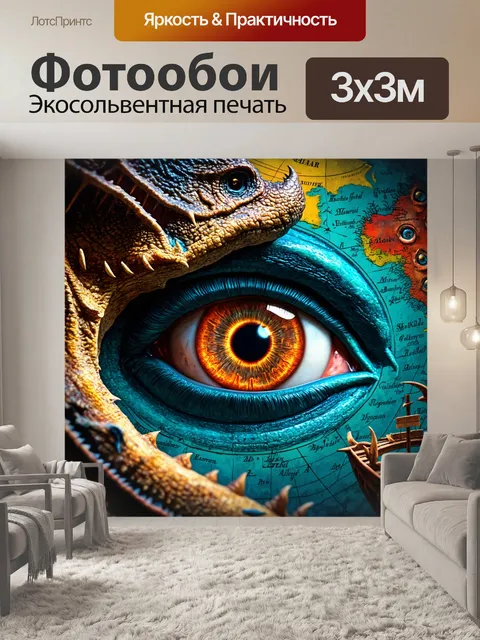 Фотообои очко на древней карте, среди морских чудовищ и затонувших кораблей, исследующее неизведанное