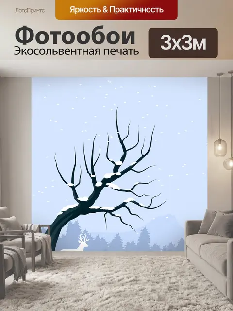 Фотообои Иллюстрация