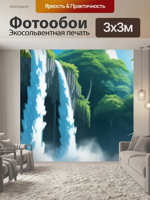 Фотообои тропический пейзаж с водопадом