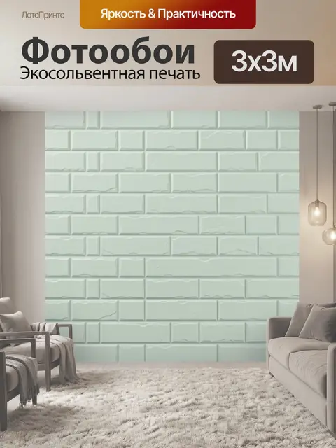 Фотообои Светлая кирпичная кладка