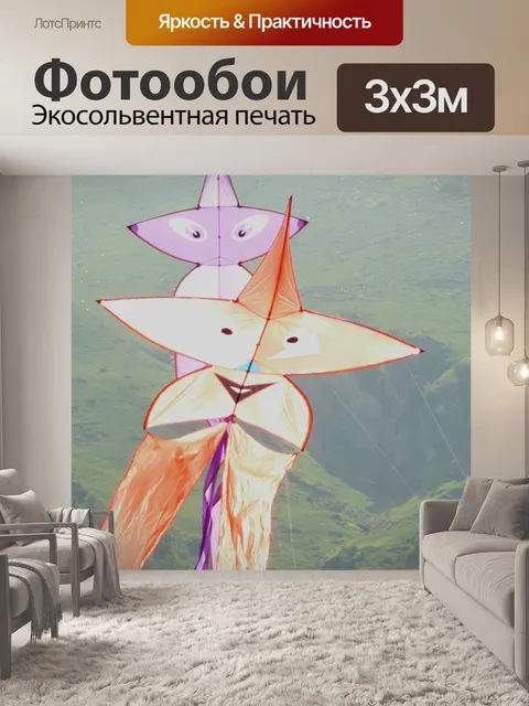 Фотообои Улыбается