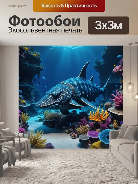 Фотообои океанские глубины с загадочными существами