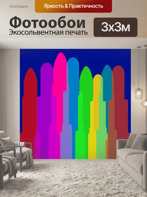 Фотообои Помада
