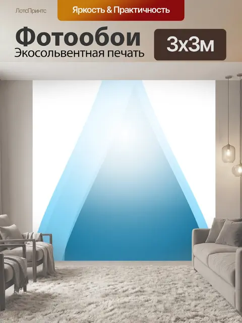 Фотообои Уронить