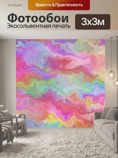 Фотообои Абстрактное искусство боке