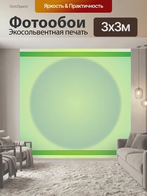Фотообои Венок