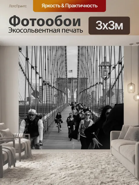 Фотообои Мост