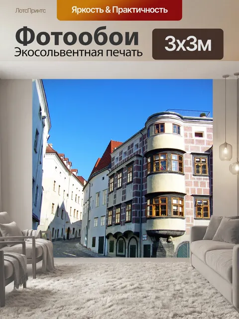Фотообои Уличный детали