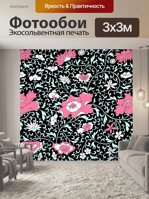 Фотообои Цветочный узор фона