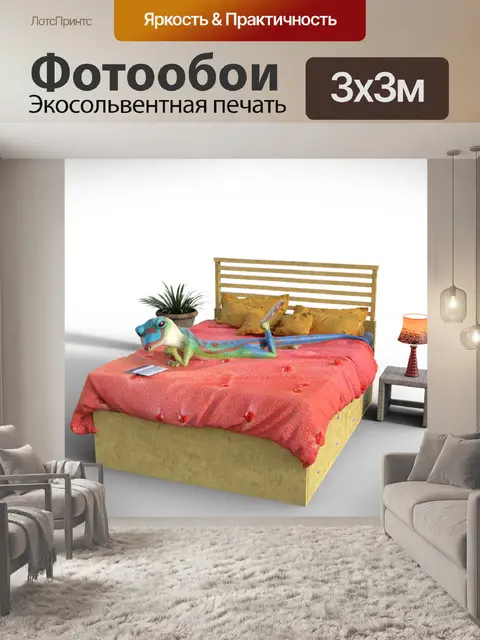 Фотообои Чувствовать себя хорошо