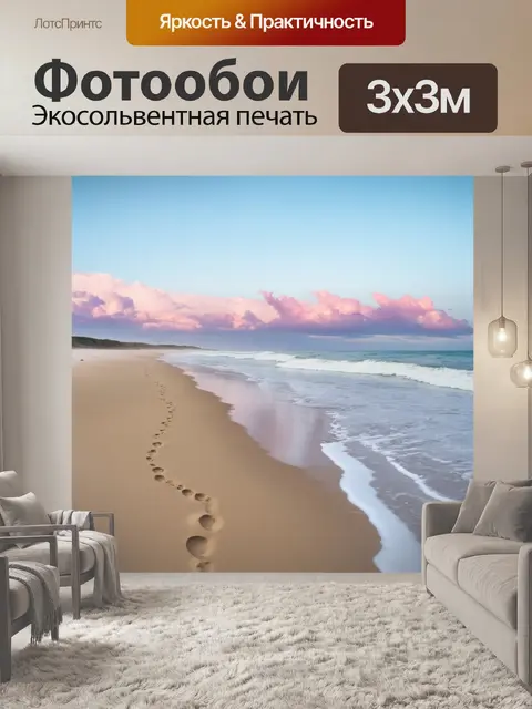 Фотообои пейзаж пустынного пляжа с непрекращающимися волнами, вымывающими следы на песке