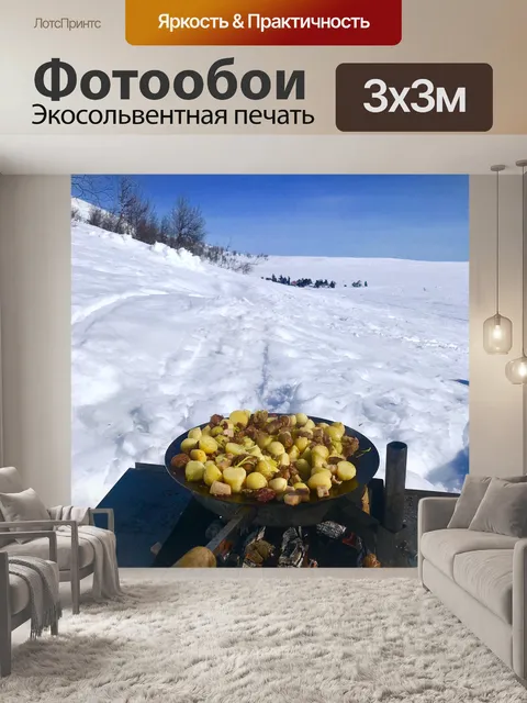 Фотообои Гора