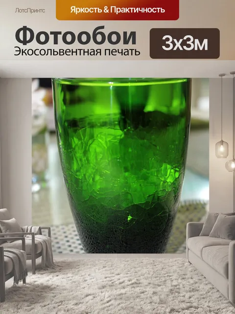 Фотообои Зеленые стекла