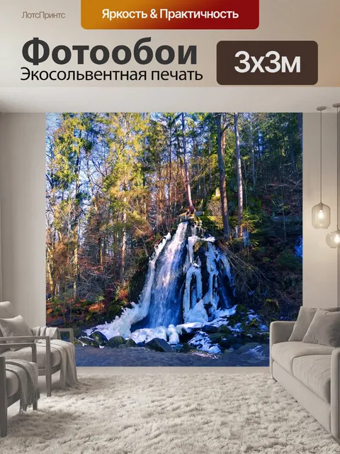 Фотообои Чешский