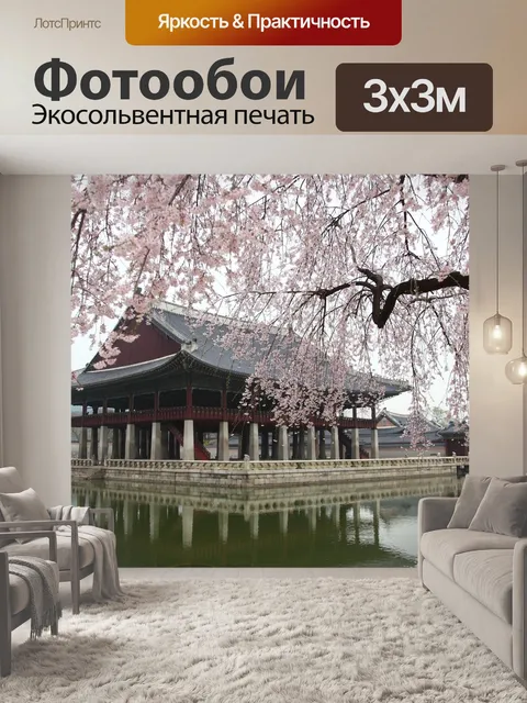 Фотообои Дерево