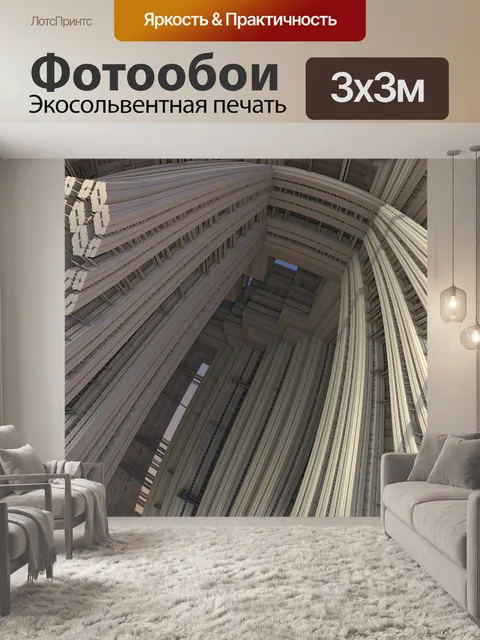 Фотообои фрактальная клетка