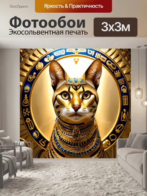 Фотообои египет в стиле рисунка карандашом
