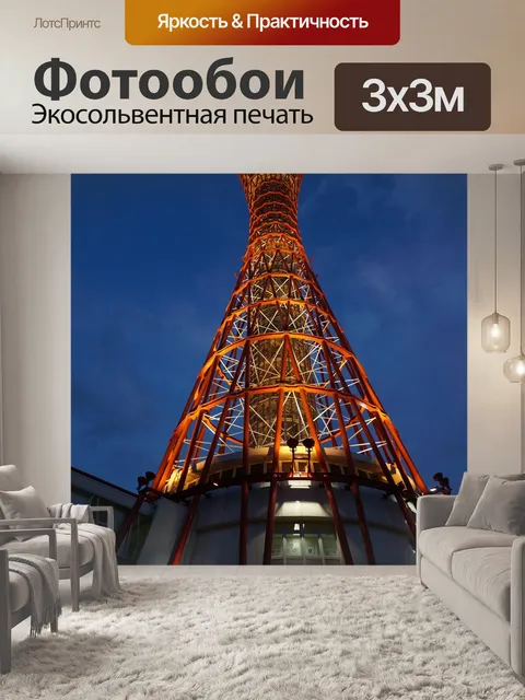 Фотообои Япония