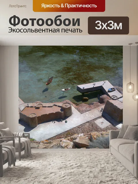Фотообои Порто Палермо