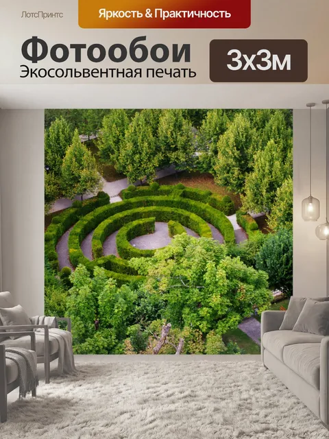 Фотообои Зеленый лабиринт